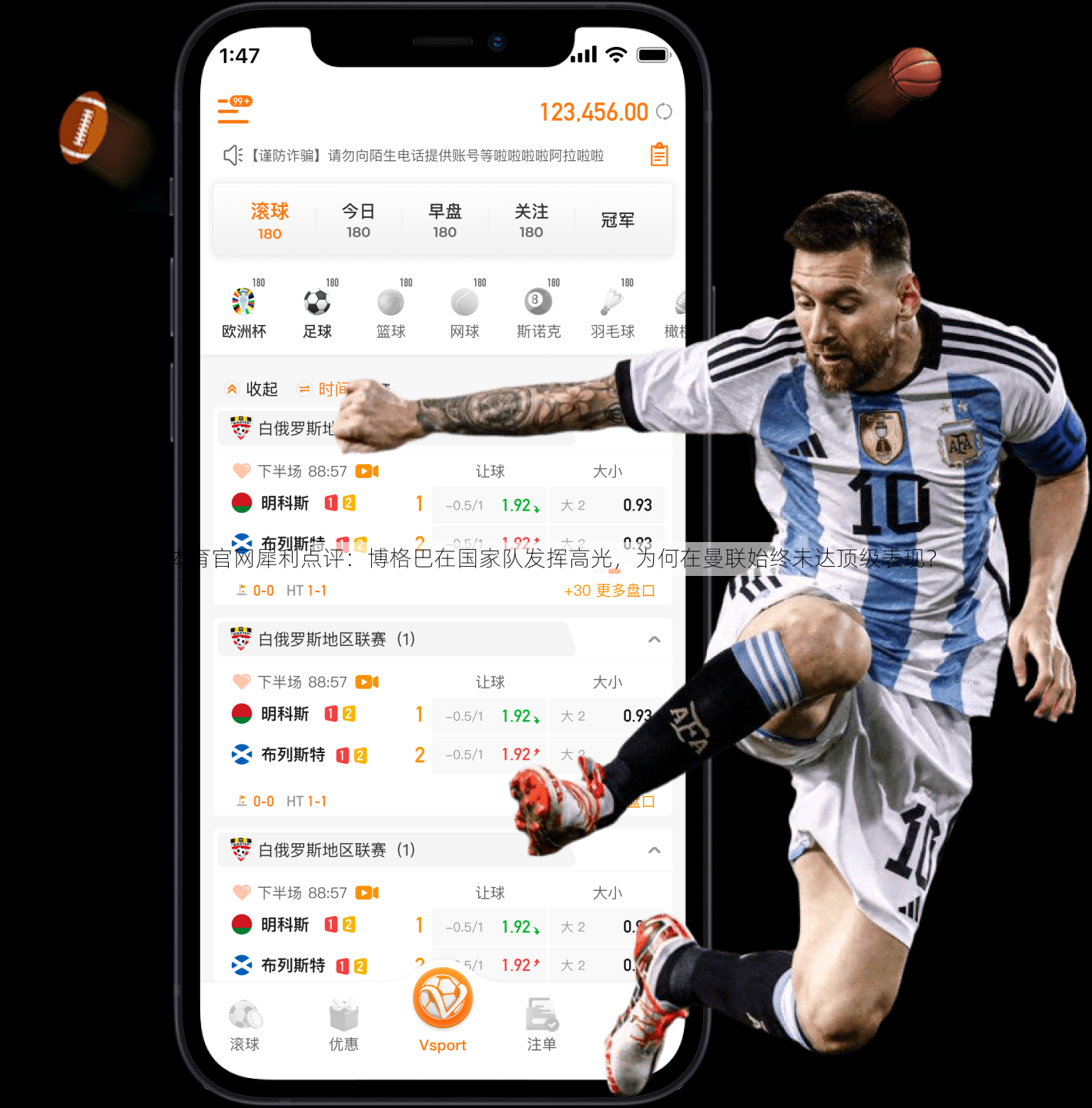 v体育官网犀利点评：博格巴在国家队发挥高光，为何在曼联始终未达顶级表现？